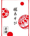 Tea bowl ball play set of 2 (Wakaba color)