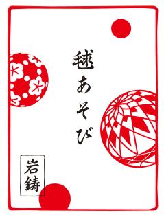 Tea bowl ball play set of 2 (Wakaba color)