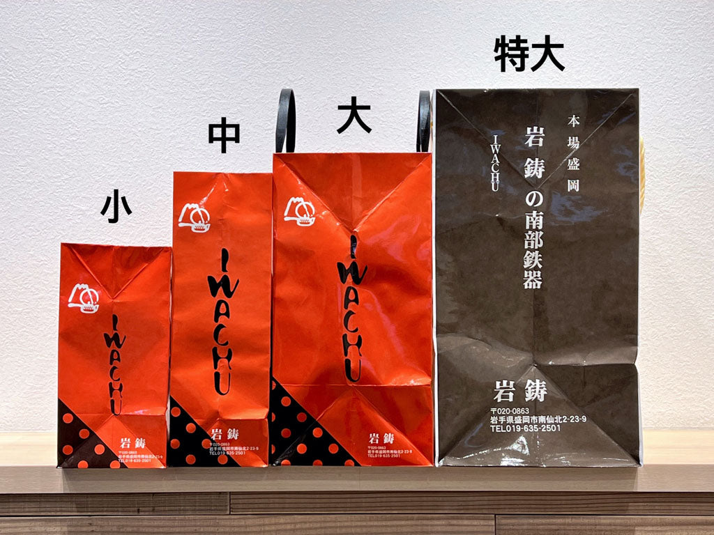Paper bag (extra large) 